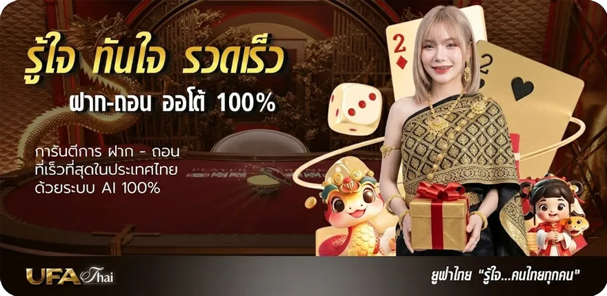Banner ผลบอลอินโดนีเซีย สมาชิกใหม่ — โปรโมชั่นสมาชิกใหม่